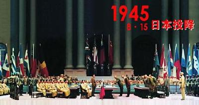 8·15日本宣布无条件投降72周年 不忘夺取胜利的人们