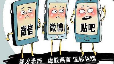 惹上大事？微信微博百度贴吧被网信办立案调查