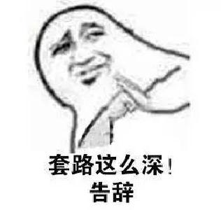 平安提醒| 警惕！骗子套路升级，没钱也可能被骗！小心这些新招→