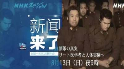 央视新闻 | 新闻来了〔2017.08.15〕