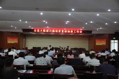 【聚焦“百日会战”】黄梅：紧盯“查否线索” 突出“三个重点” 深入推进大数据问题线索复核抽查工作