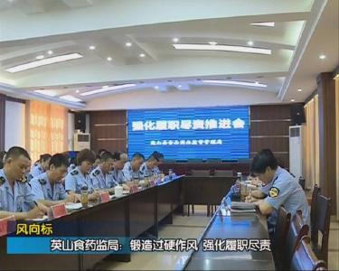 【作风360】精准扶贫工作作风不实，网络文化经营场所经营乱象的问题整改如何......一起来看本期《作风360》