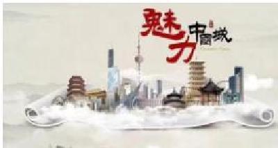 红安经济开发区全力做好《魅力中国城》投票工作
