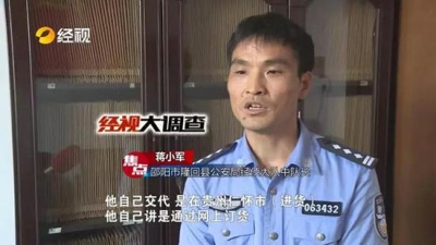 湖南打掉一造假酒团伙:茅台每瓶30元 3年卖了2千万