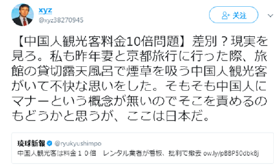 日本冲绳一商家被曝