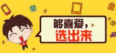 浠水：百万干群齐力 点赞大黄冈