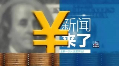 央视新闻|新闻来了【2017.08.11】