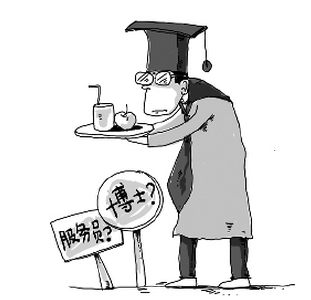 准医生拿手术刀先学端盘子 体验还是“体罚”
