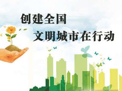 市交通运输局召开创建全国文明城市工作动员大会