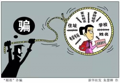 警惕 | “新生群”收费、做兼职、“班主任”发孩子信息……开学谨防这些骗局！（附防骗指南）