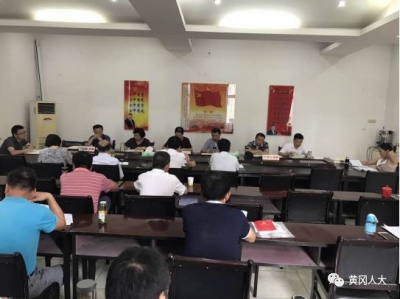 武穴市迅速交办代表建议、批评和意见