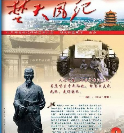 【纪检论坛】英山：用纪律的杠杆确保打赢脱贫攻坚战