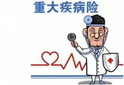什么？这些重大疾病却不算在重疾险之内！以后得了这些病可咋办