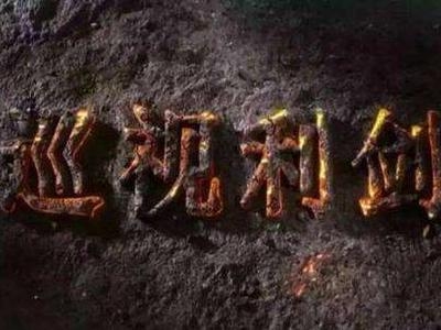 《巡视利剑》第二集：政治巡视