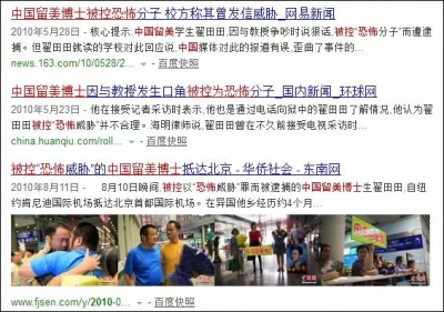 中国博士在美含冤入狱被祖国营救，被捕真相竟是这个！