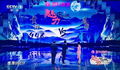 【特别关注】《魅力中国城》黄冈赢了！市长现场落泪······