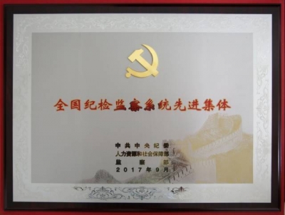【今日头条】不忘初心再出发--市纪委召开荣获全国纪检监察系统先进集体称号座谈会