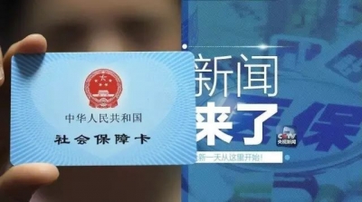 央视新闻｜新闻来了〔2017.09.27〕 