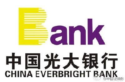 中国光大银行黄冈分行部分产品介绍