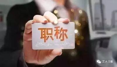 小法提示|事业单位职工注意！未来编制或将省内统筹！你的工作还将发生这些变化！