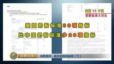 9款中外知名奶粉分别对比中日美欧4大标准，谁的品质最可靠？
