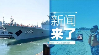 央视新闻 | 新闻来了〔2017.09.14〕