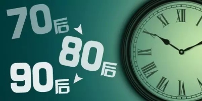 媒体:说你们75后80后是