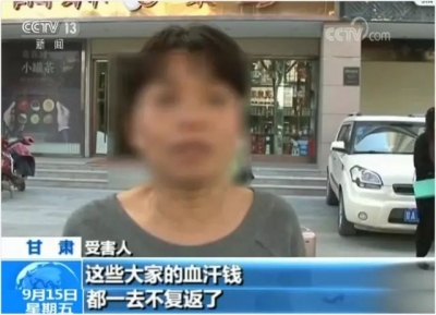 警惕 | 买一套化妆品就能得5万多元分红 这个“好事”要小心！