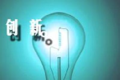 浠水深化改革激发创新驱动力