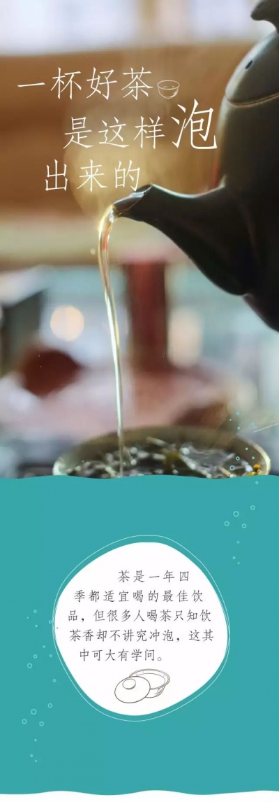 怎样泡出一杯好茶？请收好这份各种茶的“最佳冲泡公式”
