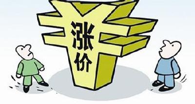 这个东西价格在涨涨涨！ 与你生活息息相关！
