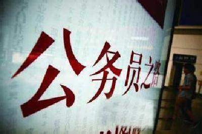  湖北省人事考试院公布遴选公务员条件