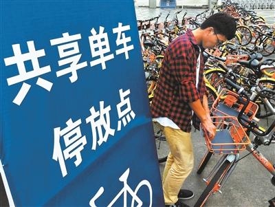 共享单车市场加盟乱象:企业以700%回报为诱饵招商