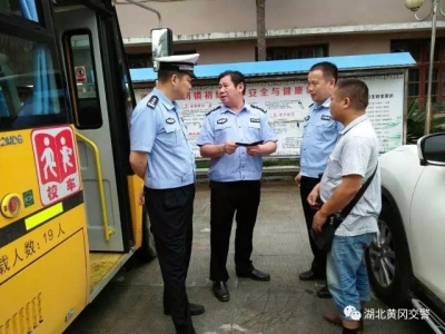 开学总动员，黄冈交警力保校园交通安全，为学生保驾护航！