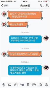 揭秘网购