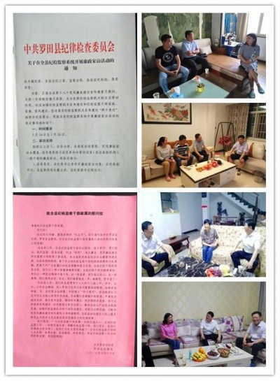 【传真快递】罗田：制作“九个不准”小卡片 发挥纪检铁规大作用