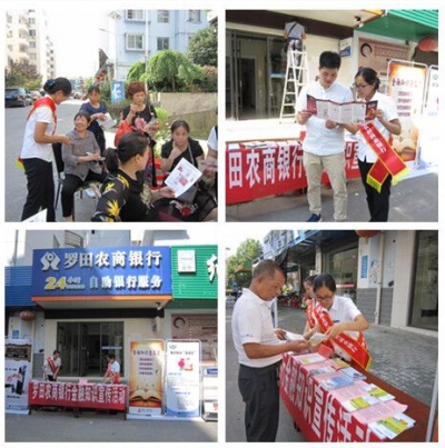 让金融知识飞入寻常百姓家 ——黄冈农商行开展金融知识宣传月活动工作纪实