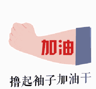 评论：节后“收心” ，以饱满热情喜迎十九大