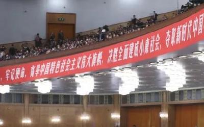 深山巡线不忘关注十九大