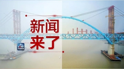 央视新闻｜新闻来了〔2017.10.23〕