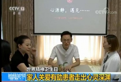 中国约3000万抑郁症患者 8成未接受规范治疗