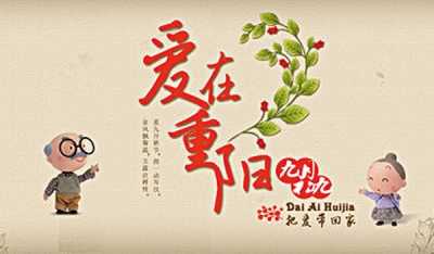 市农科院开展“爱在重阳”主题活动