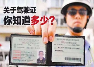 法治百科|黄冈人快看：有驾照的都在疯传这个......