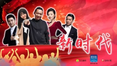 【大别清韵】进入新时代，送你一首好听的歌