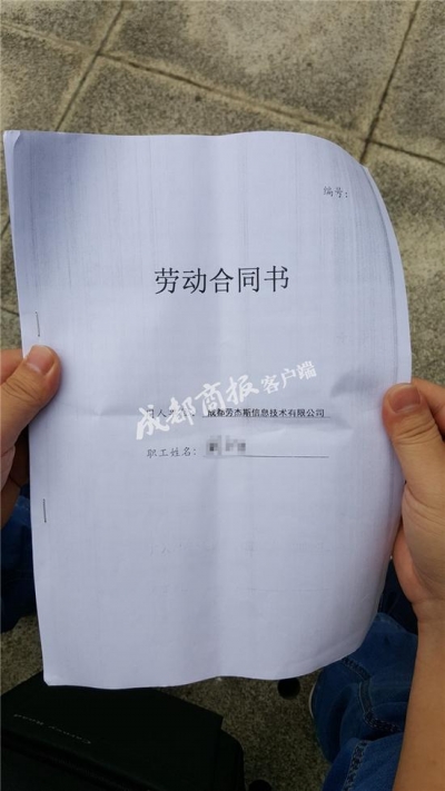 程序员去新公司办入职被拒 因离职证明写了这句话