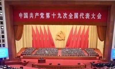 黄冈供电公司收看十九大开幕盛况