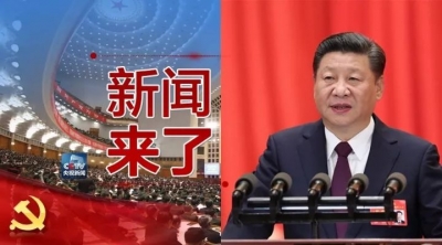 央视新闻 | 新闻来了〔2017.10.19〕