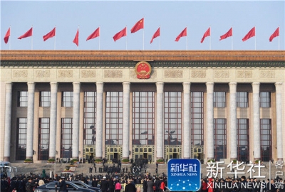 中国共产党第十九次全国代表大会闭幕会举行