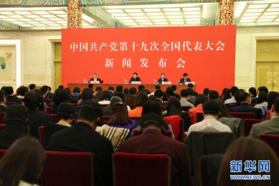 7天5大议程！十九大的重要信息都在这里了
