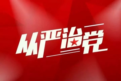 【聚焦十九大】半月谈：新风劲吹－全面从严治党五年之变